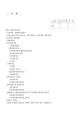 분할등록신청서 분할등록신청서